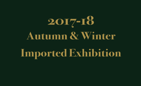 2017-18 AW IMPORT EXHIBITION
