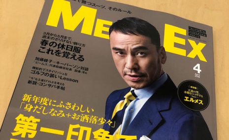 雑誌『MEN’S EX』4月号  Holliday & Brownの掲載情報