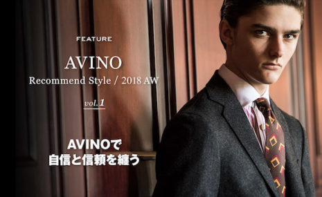 「AVINO」2018AWのレコメンドスタイル、 B.R.ONLINEにて公開中