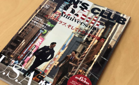 『 C+（シープラス）』MEN’S CLUB 11月号掲載情報